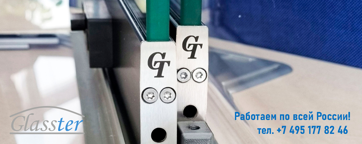 Glasster - цвет профиля любой, без доплат!