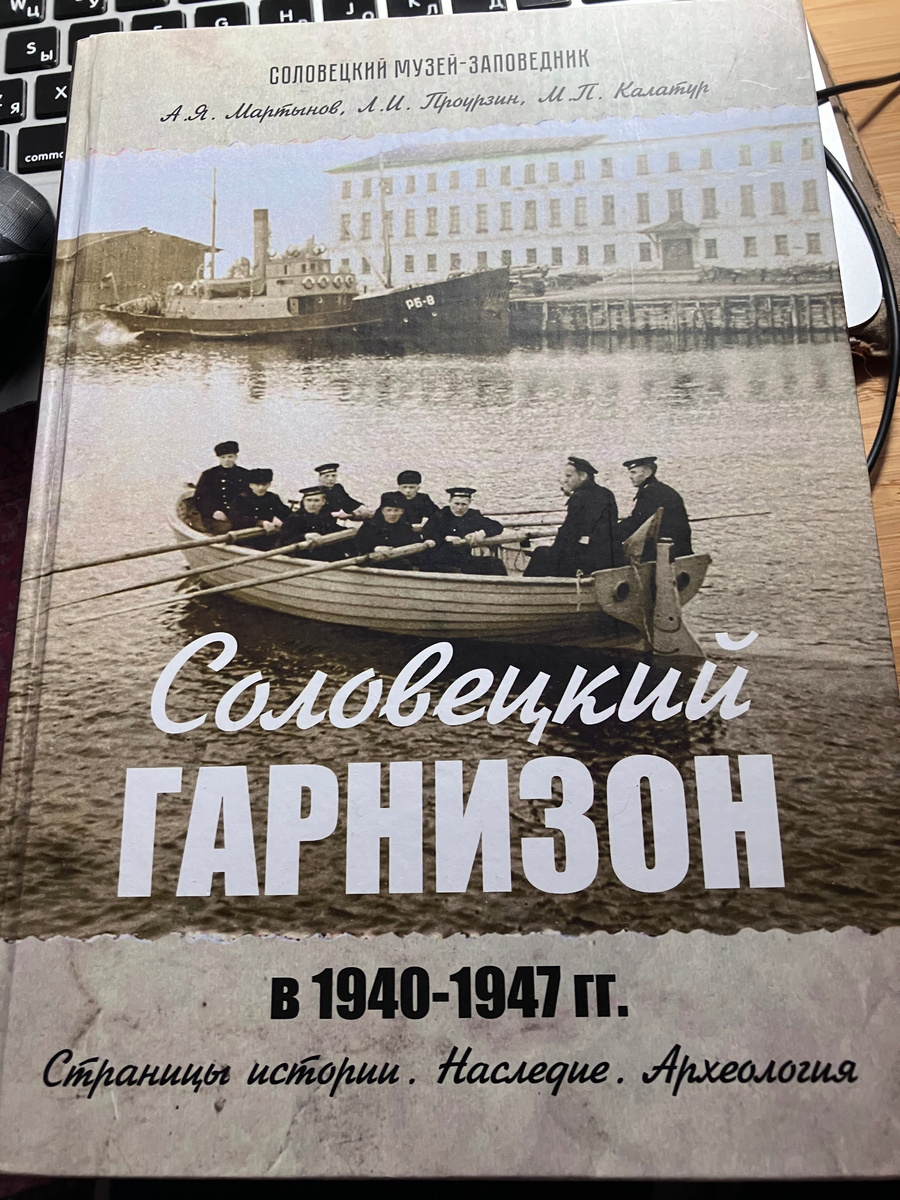 Соловецкий гарнизон. Фото автора. 