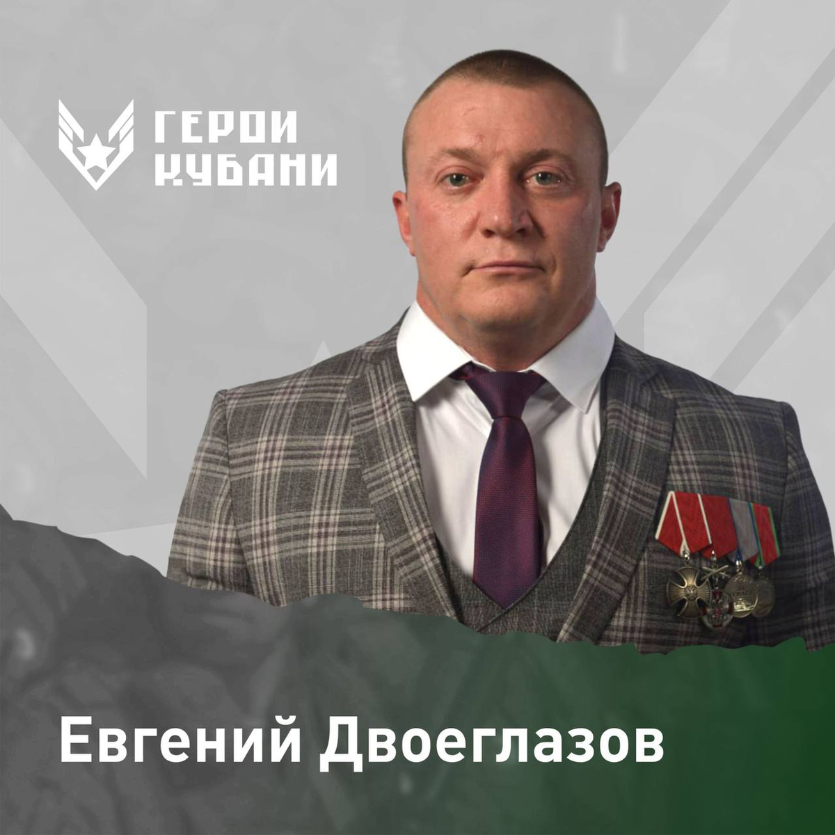 Фото t.me/kondratyevvi