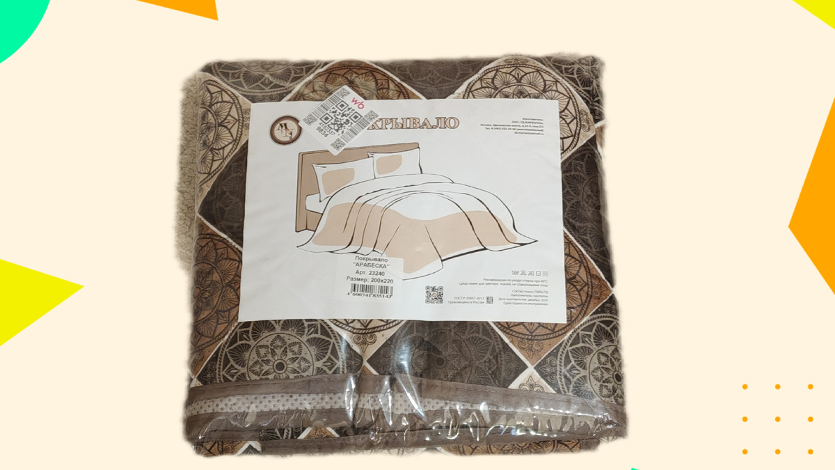 Вот такие покрывала я заказала