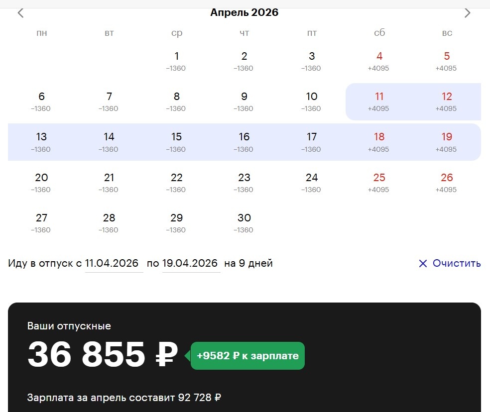 t-j.ru/vacation-calc