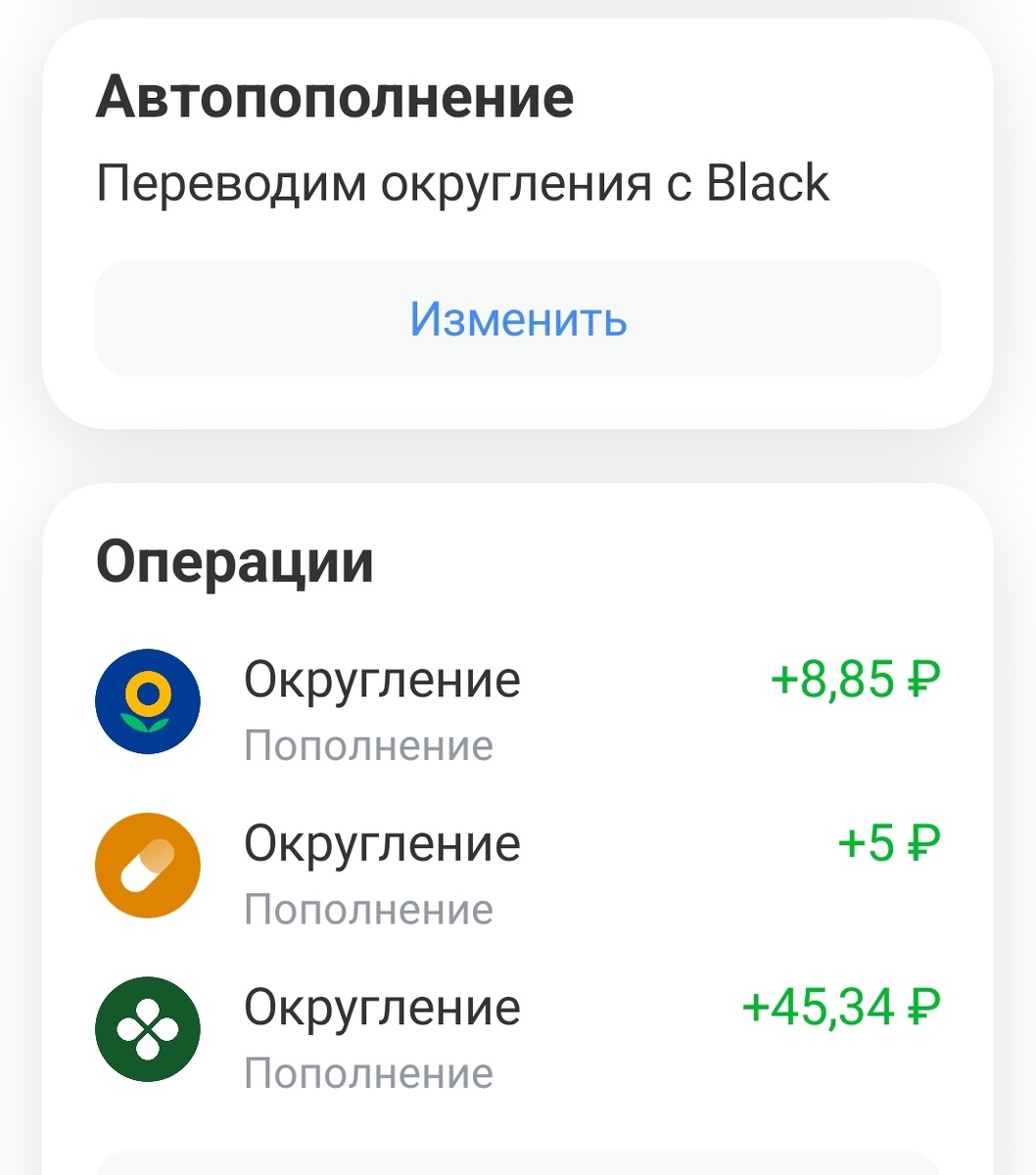 Из моего личного кабинета