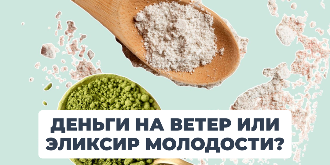 Вся правда о коллагене, омеге и спирулине и других БАДах