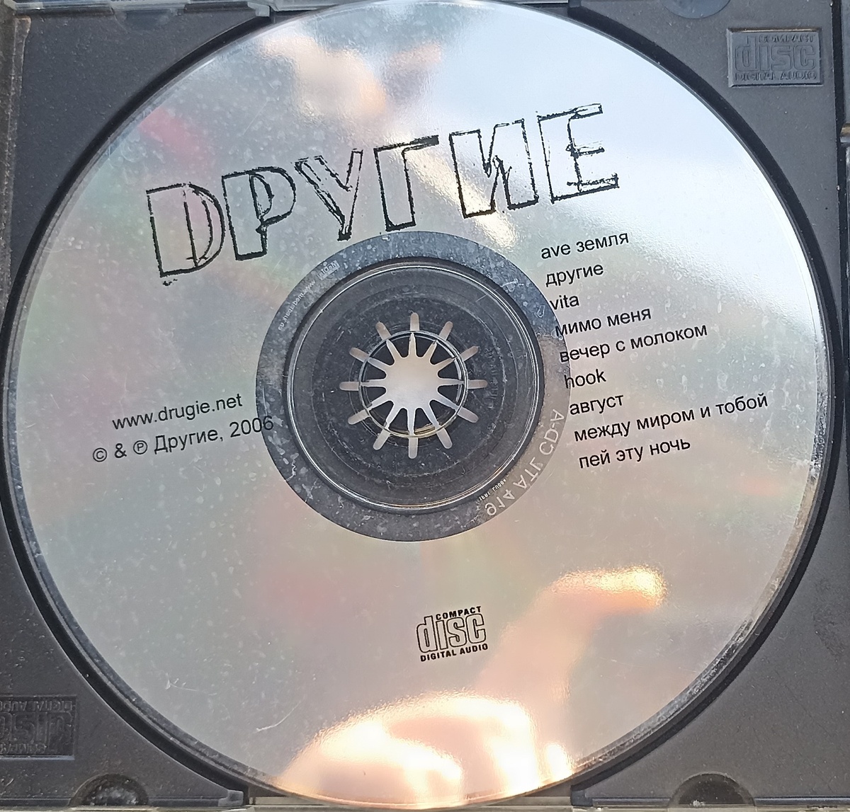 Компакт Диск