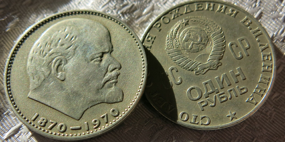 Найдена монета с Лениным, которая стоит 5000 рублей