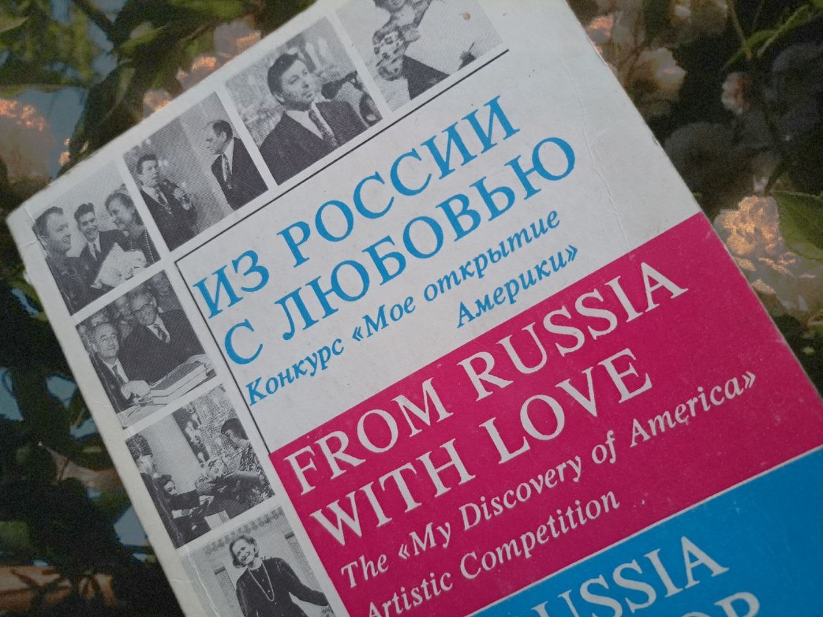 Обложка сборника эссе конкурса.