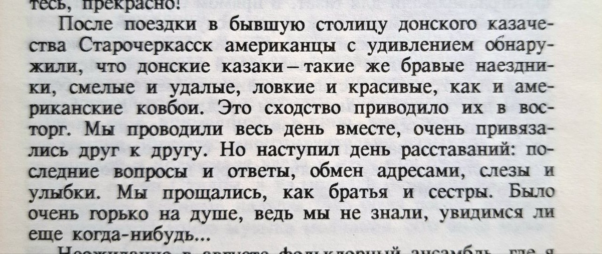 Цитата из моего эссе.