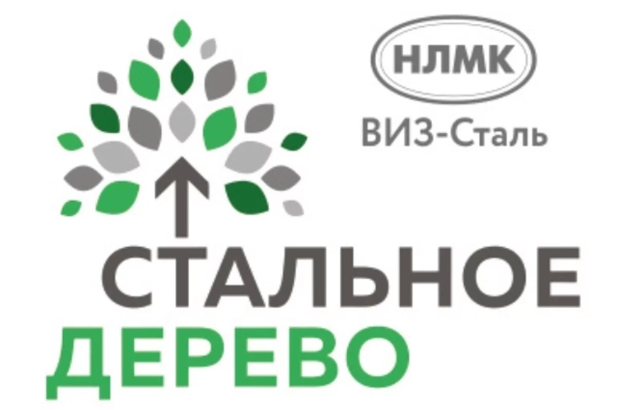    ВИЗ-Сталь приглашает екатеринбуржцев к реализации социальных проектов