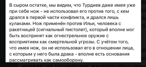 Фото: тг-канал "Многонационал".