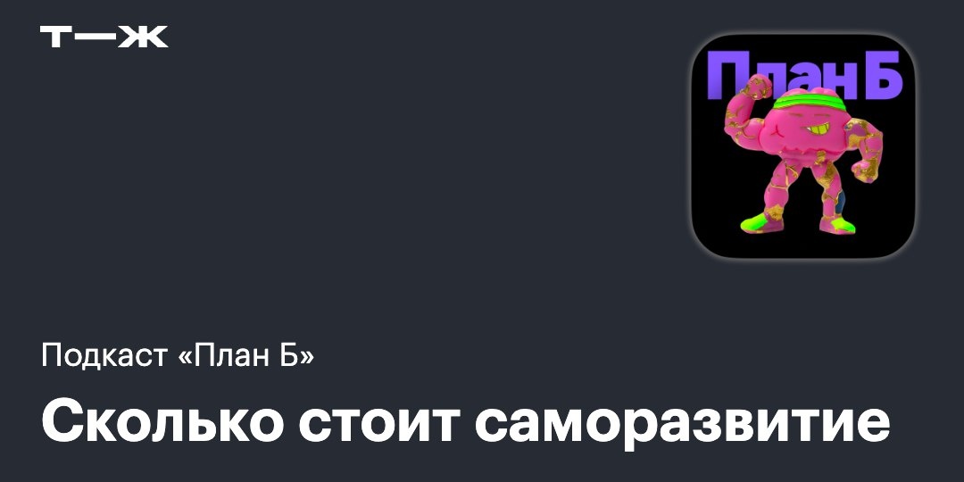 😱 Потратить миллион на саморазвитие