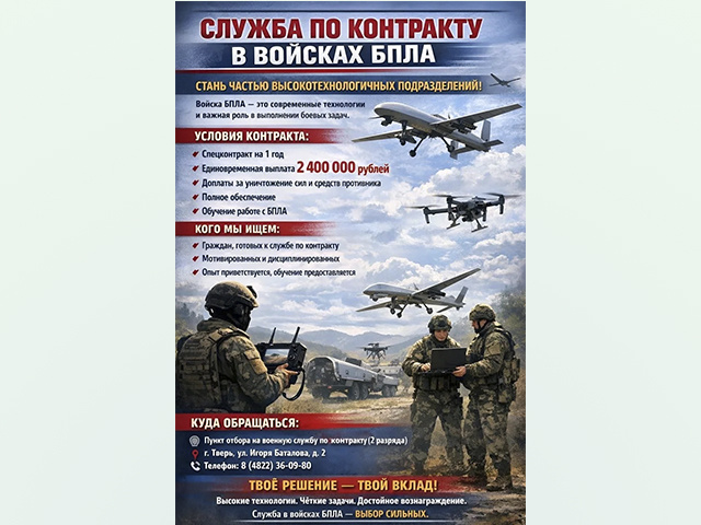 В Тверской области мужчин и женщин набирают на службу в элитные войска