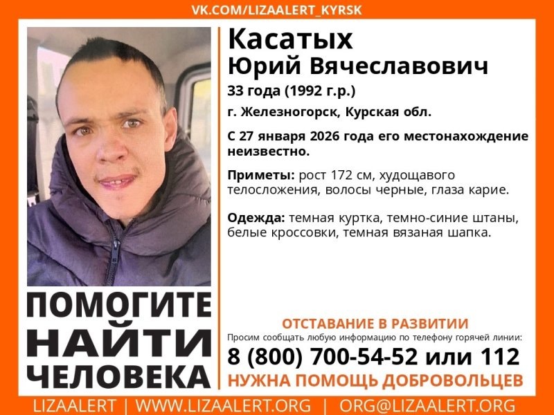     © фото - ЛизаАлерт Курская область в ВК