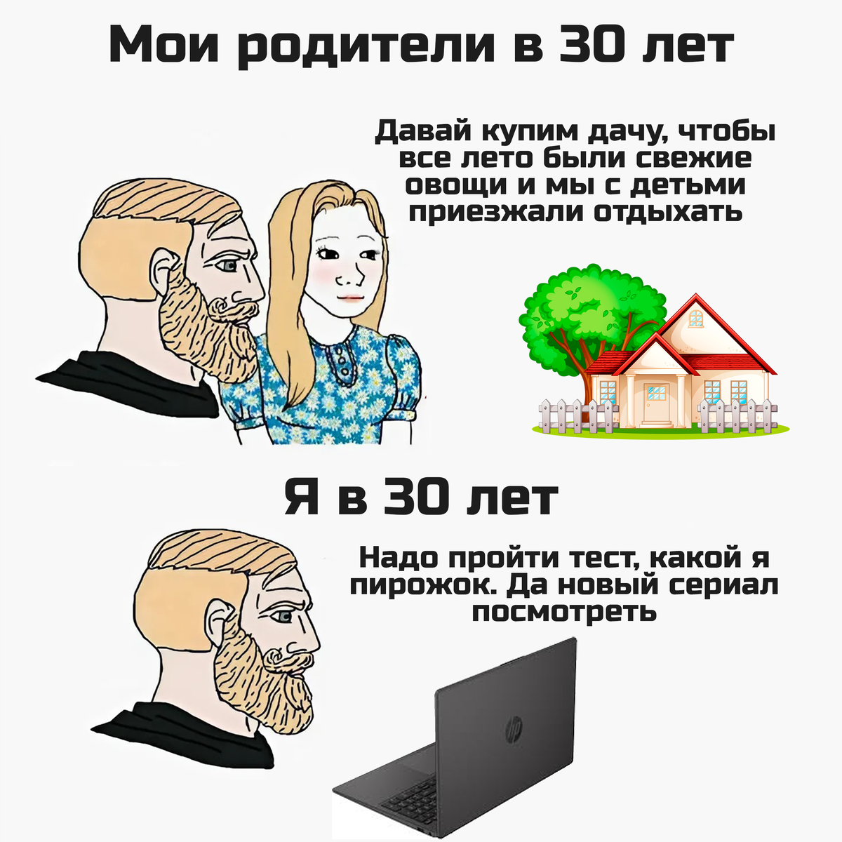 Эволюция карьерных целей: от стабильной пятидневки до ментального здоровья и личного комфорта.