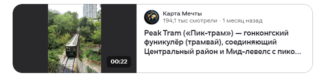 Наш лидер по просмотрам