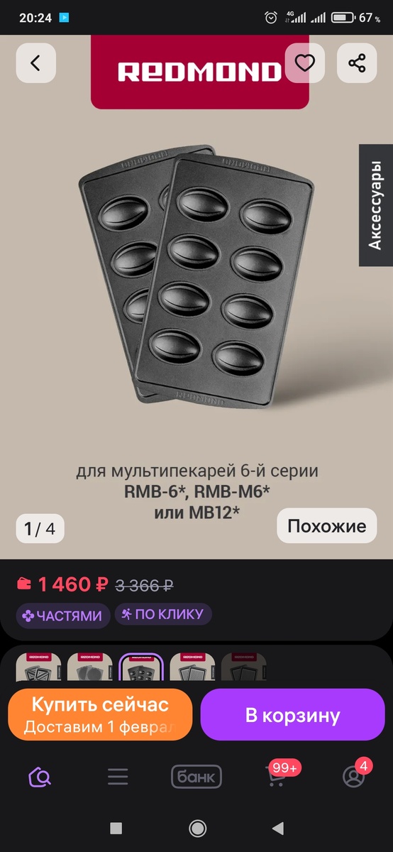 Скриншот 