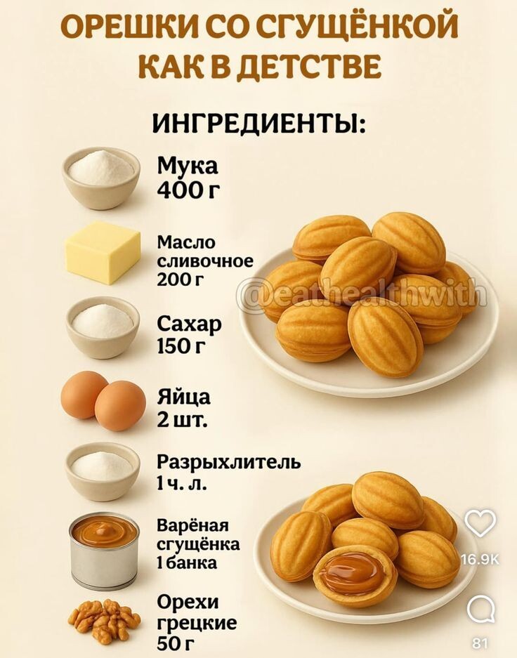 Рецепт 