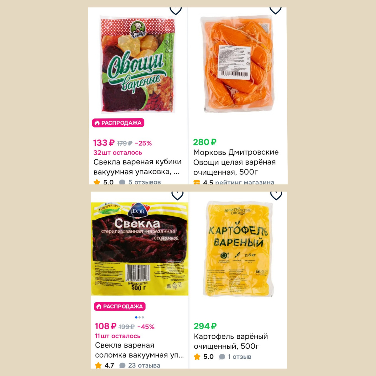 Коллаж мой. Скрины с маркетплейсов. Умножайте на 2 и будет цена 1 кг. Там на фото в пакетах по 500г