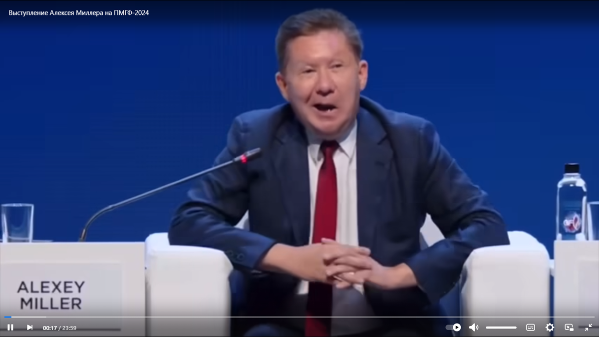 Алексей Миллер: кадр из выступления на форуме