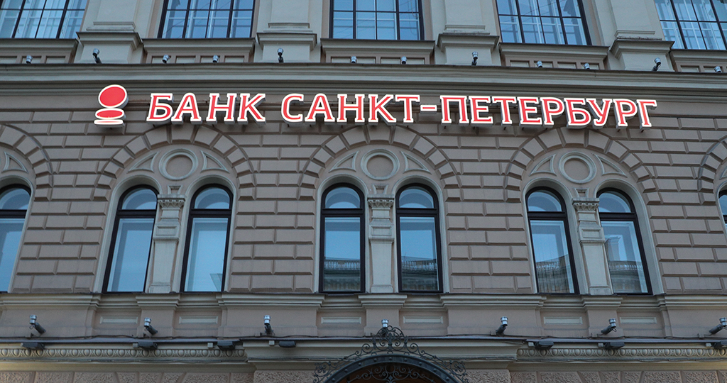 🏦 Банк Санкт-Петербурга завершил 2025 год: ждать ли дивидендов?