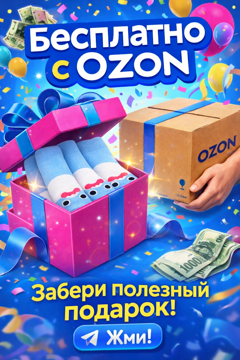 Найти товар можно на канале Тг: Акции и скидки | Kodisi.com