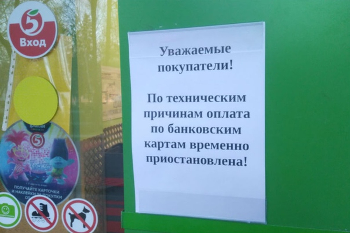 Почему терминалы так часто начали «ломаться»?