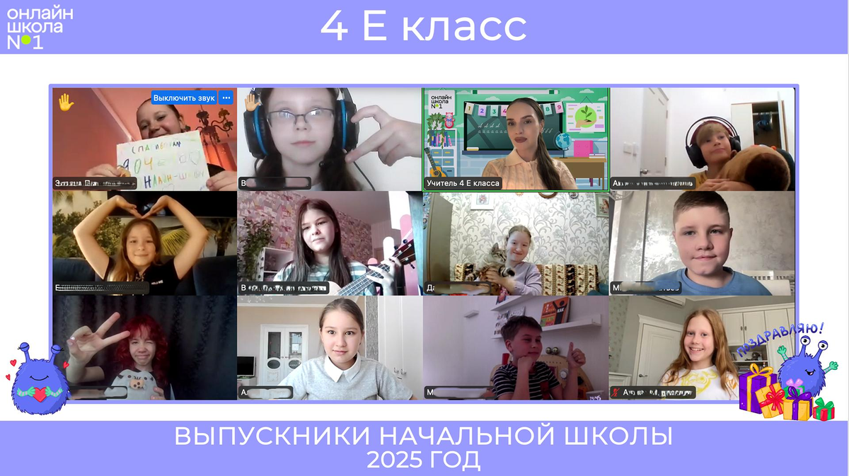 Образовательная платформа «Онлайн-школы № 1» входит в реестр отечественного ПО Минцифры