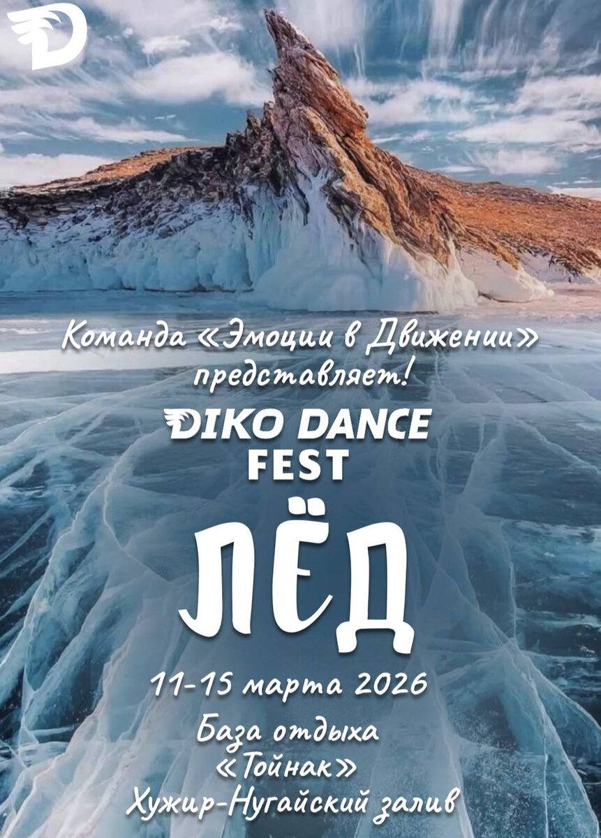 © https://t.me/emotionbaikal