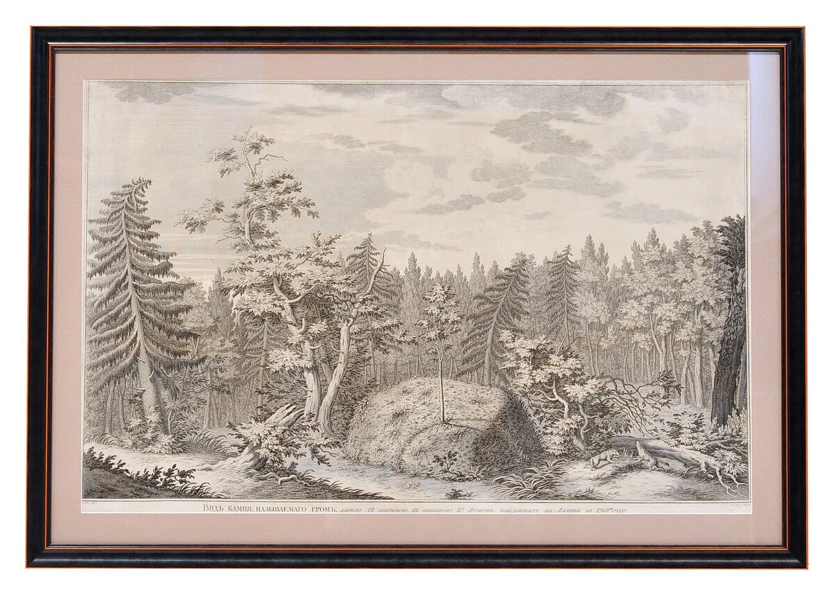 Фельтен. Гром-камень. Рисунок