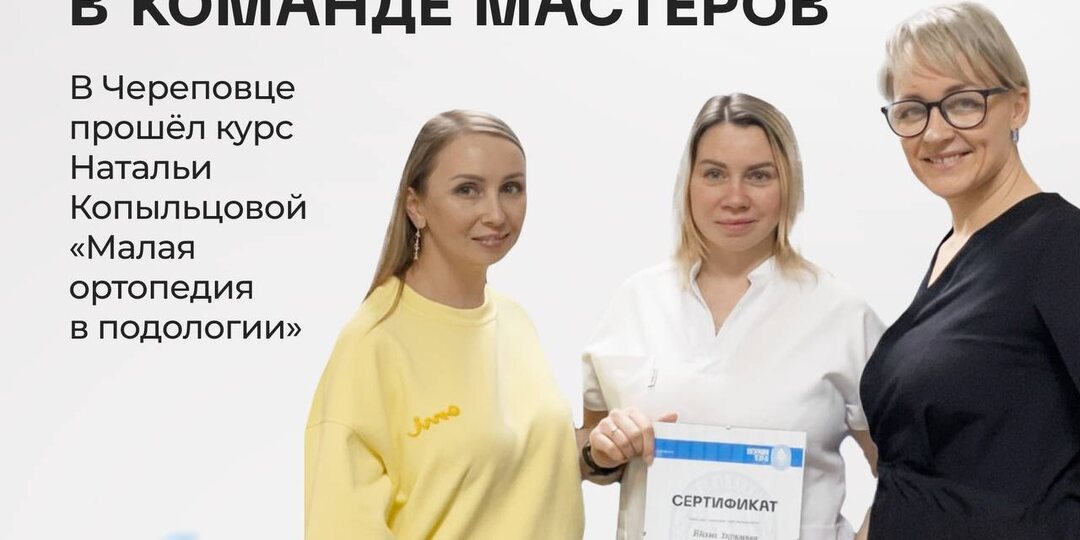 ПОПОЛНЕНИЕ В КОМАНДЕ МАСТЕРОВ KinezioStep