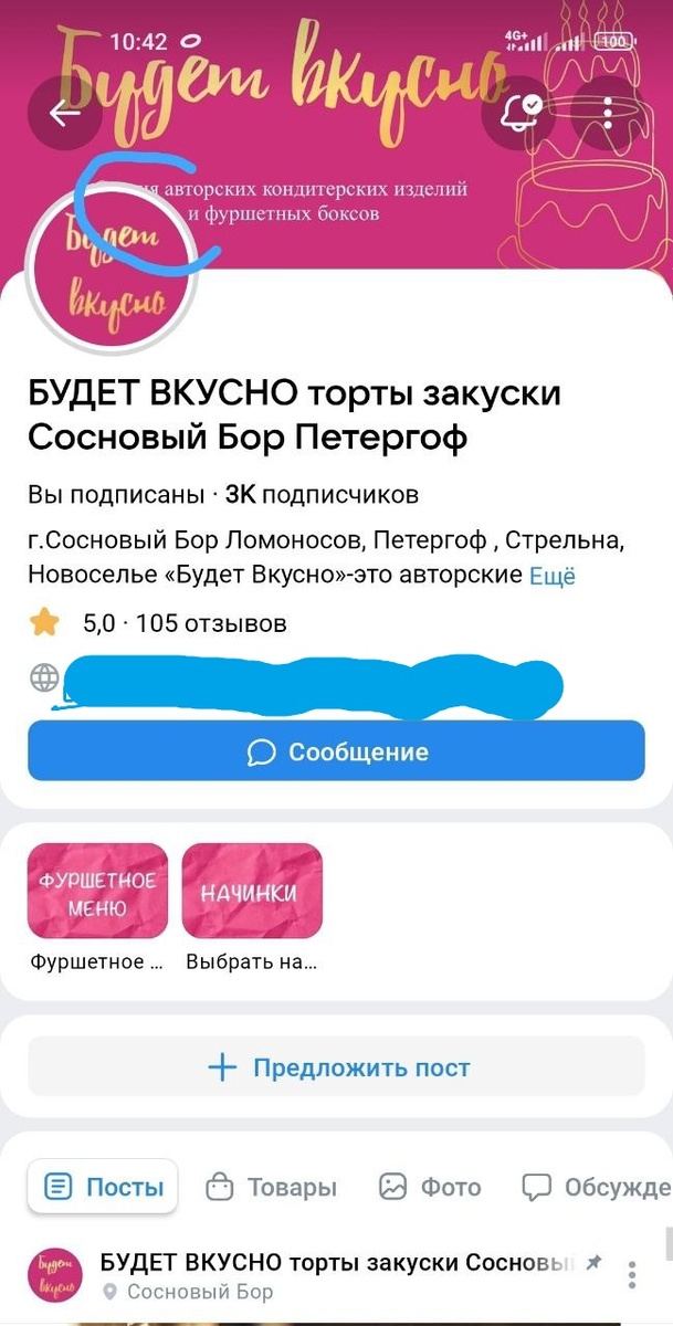 скрин группы вк