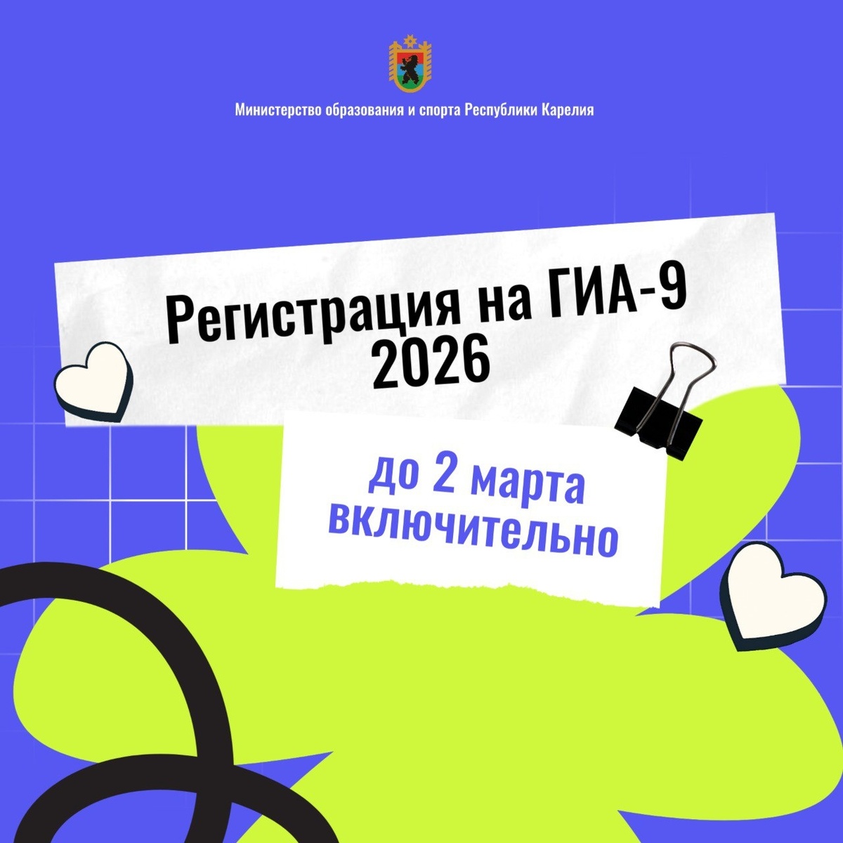    фото: © Минобразования и спорта РК/ ВК