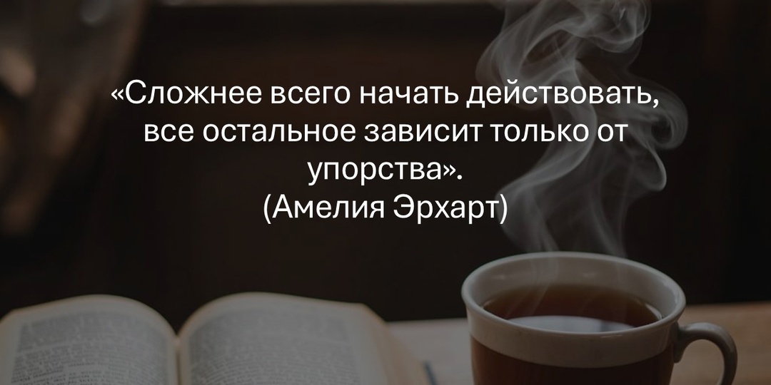 «Мне уже за 30 — поздно учиться?» Как перехитрить мозг, который боится расти