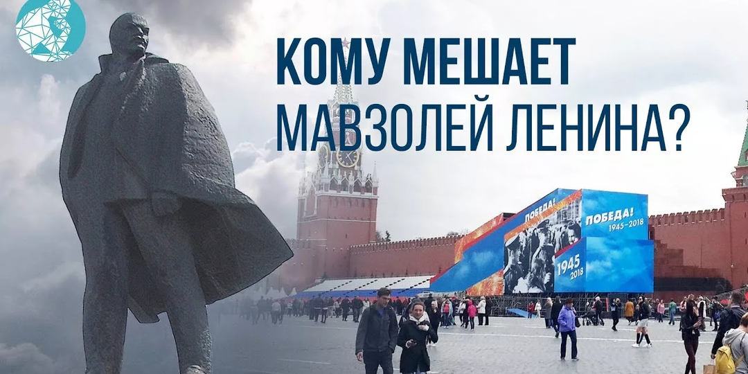 Борцы с мёртвым Лениным не успокоились: после «Мумии» на «Спасе», появились результаты некоего «мутного» опроса.