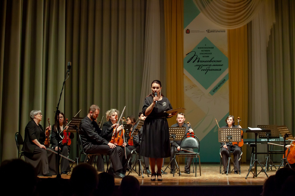 Танеевские музыкальные собрания