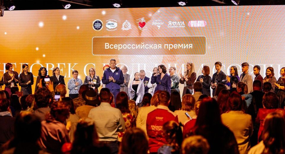    оргкомитет премии «Человек с большим сердцем»