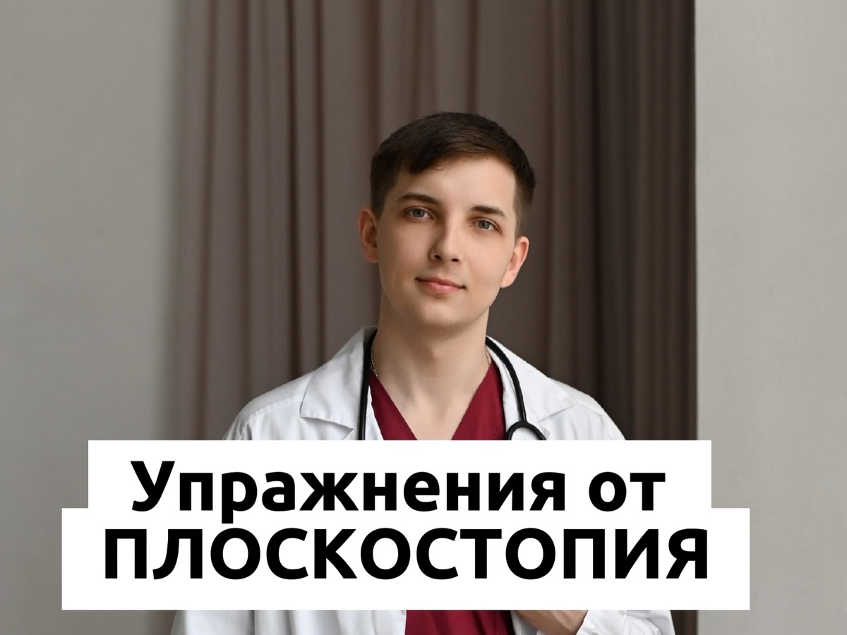 Врач и психолог Безуглый Тимофей Алексеевич 