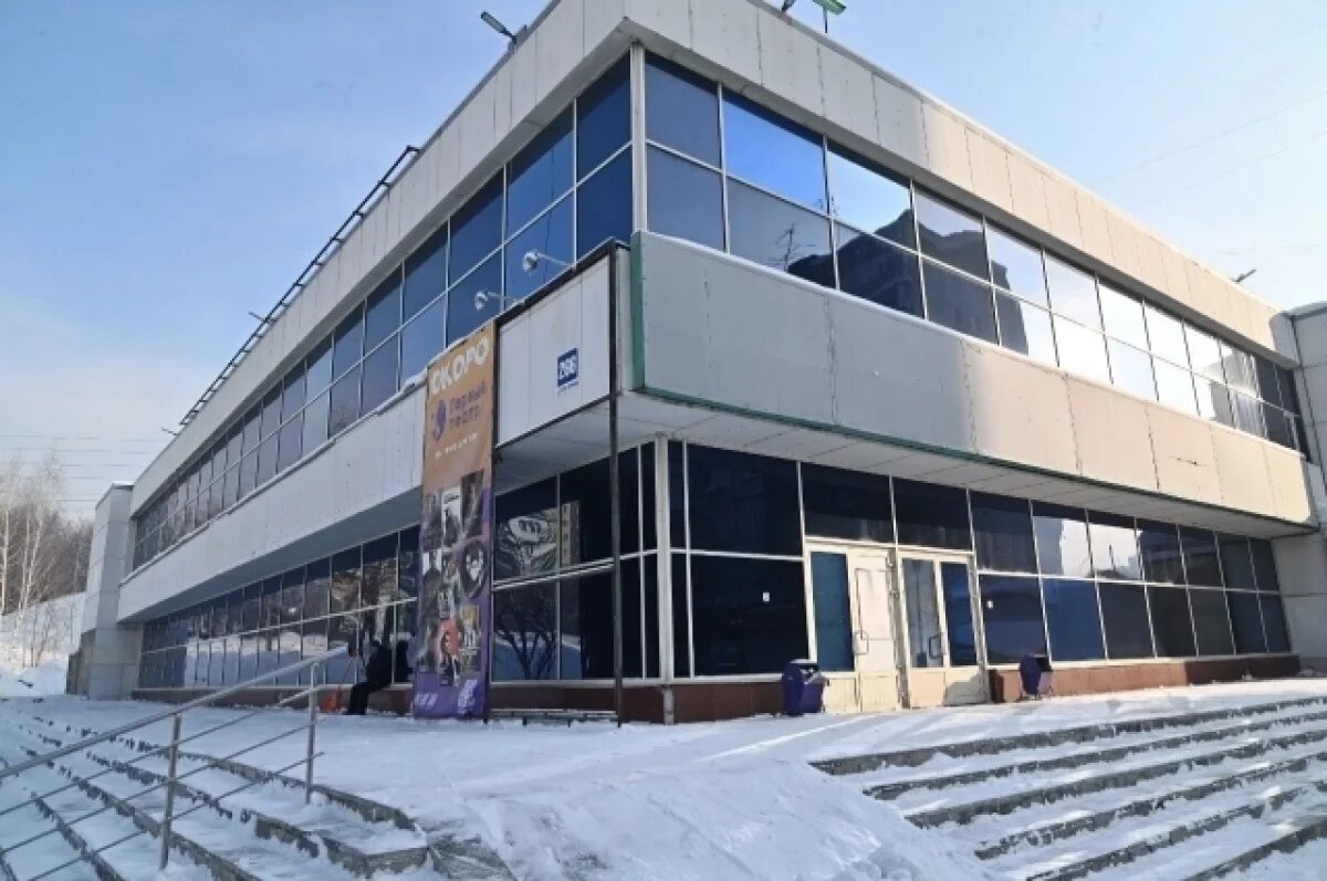    «Первый театр» в Новосибирске преображается в современный культурный центр