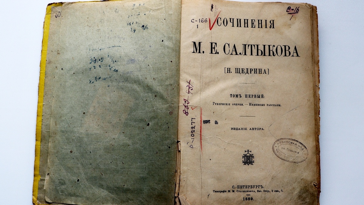 Фото: областная библиотека имени Горького