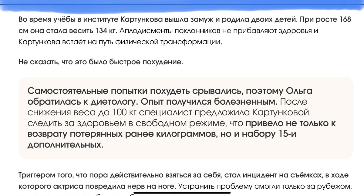 Типичная история снижения веса на низкокалорийной диете. Скрин из интернета