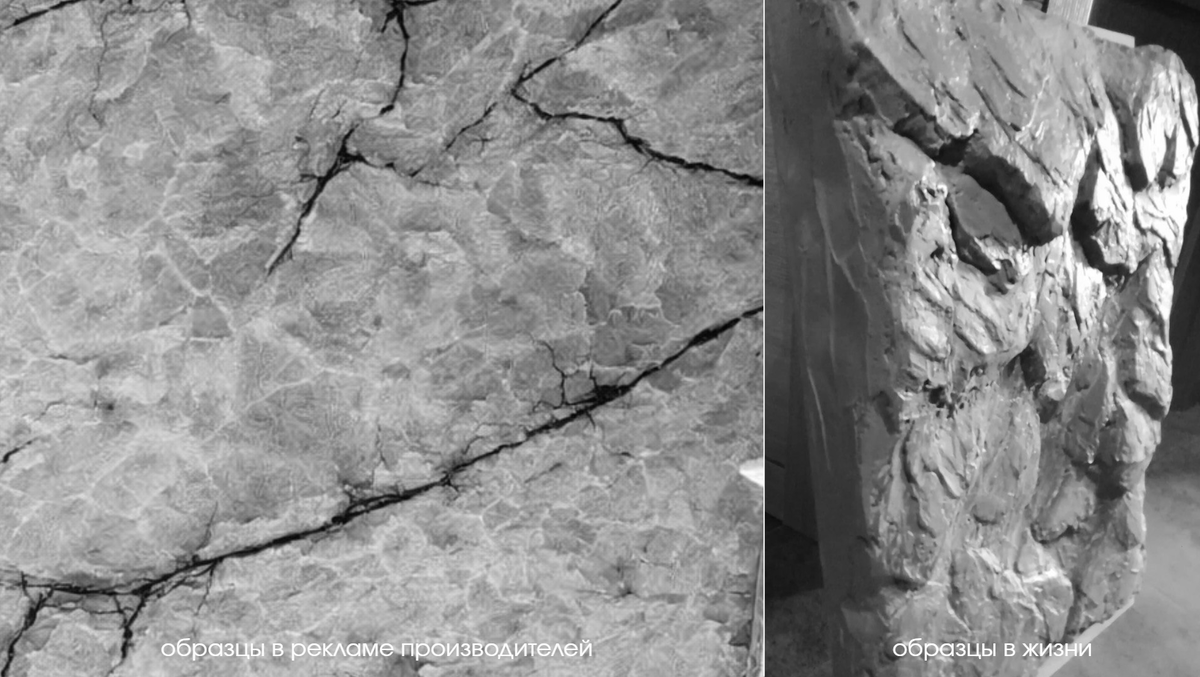 Первые три подрядчика сделали «полный ужас». Справа пробный образец.