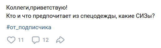 Пример из брендового сообщества. Подписчики начали общаться не только с брендом, но и друг с другом — через комменты и посты в предложенном