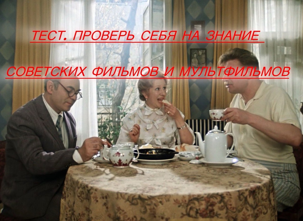 к/ф "Покровские ворота" реж. М. Козаков, 1983 г.