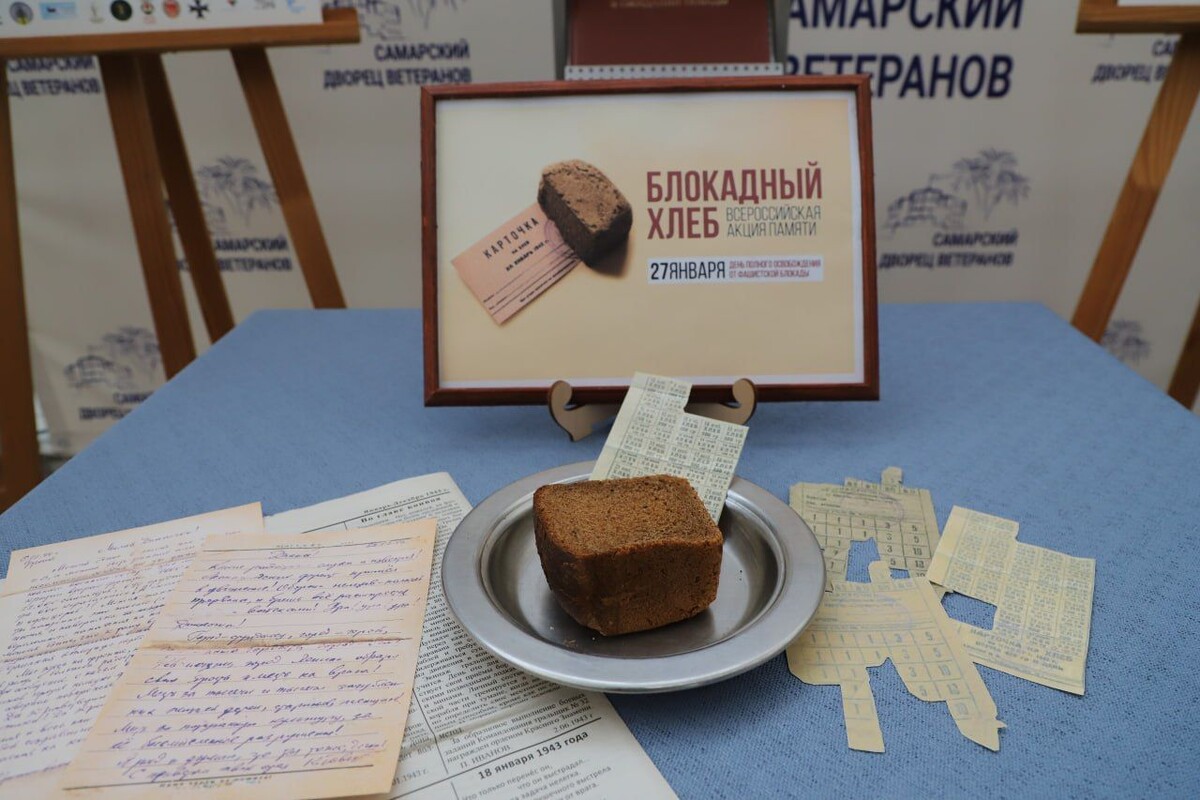    Самара стала участницей всероссийской акции «Блокадный хлеб»