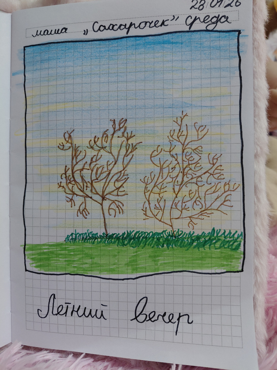 Рисовала в машине