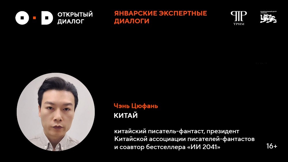 Пресс-служба Национального центра «Россия»