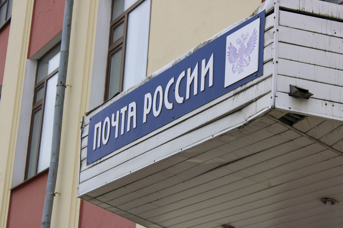 Совет Федерации намерен на постоянной основе следить за ситуацией в «Почте России».  Фото: Фото: ФедералПресс / Ксения Кобалия