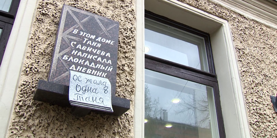 Кто живёт в квартире Тани Савичевой?