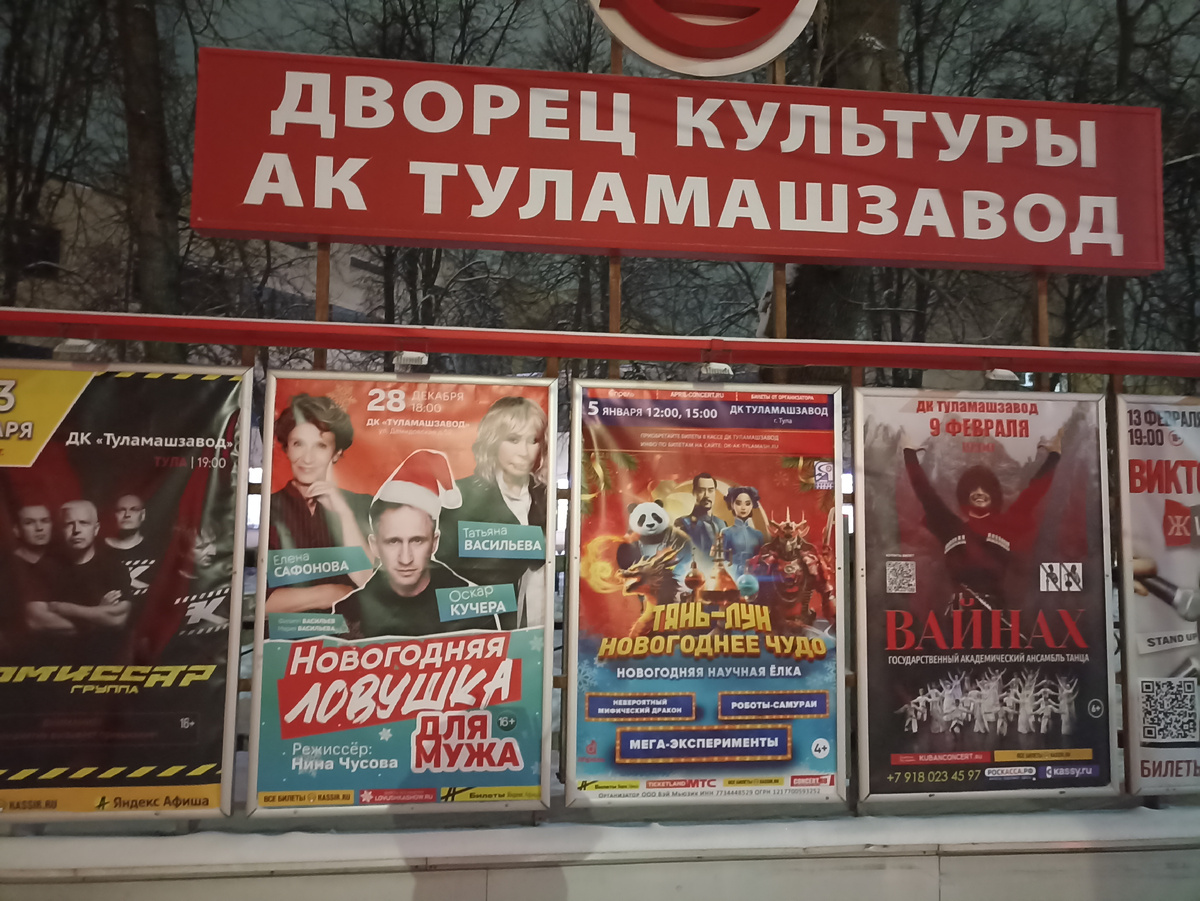 Традиционное фото афиш