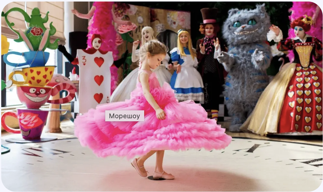 В МореШоу учитывают все пожелания.