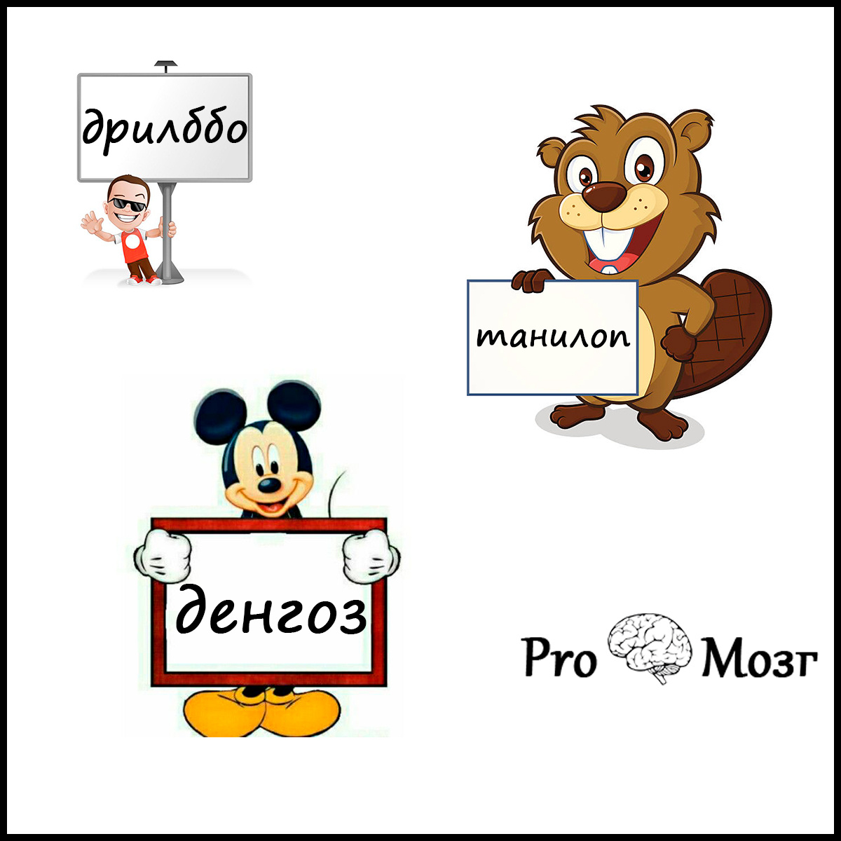 расшифруй анаграмму.